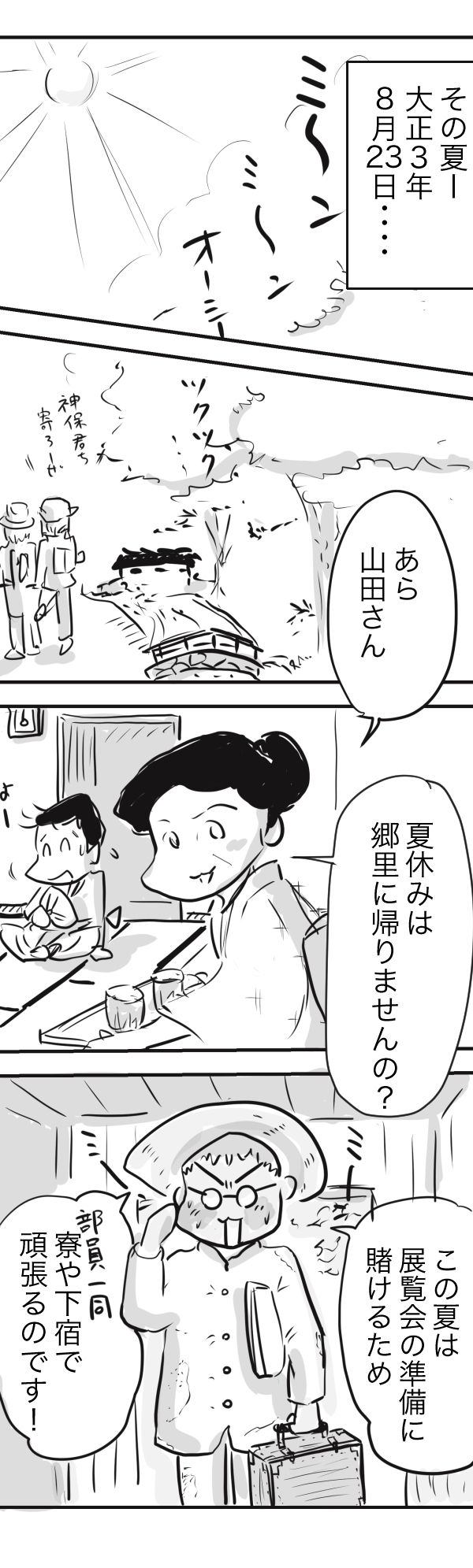 金沢7−3−4