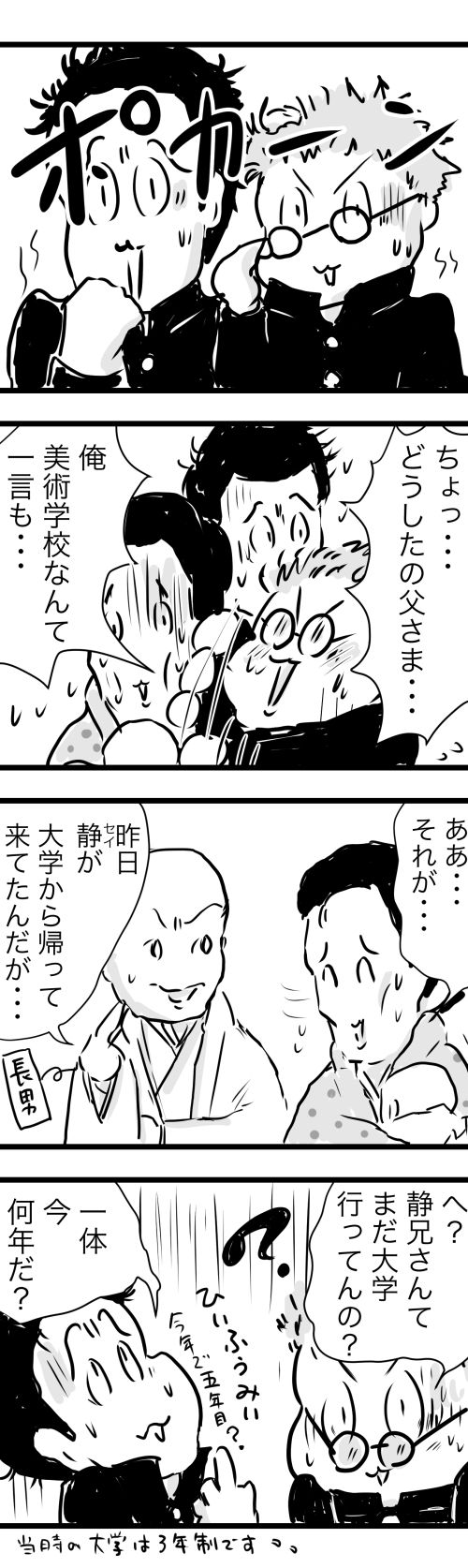 10−2−1医者にならなかった兄