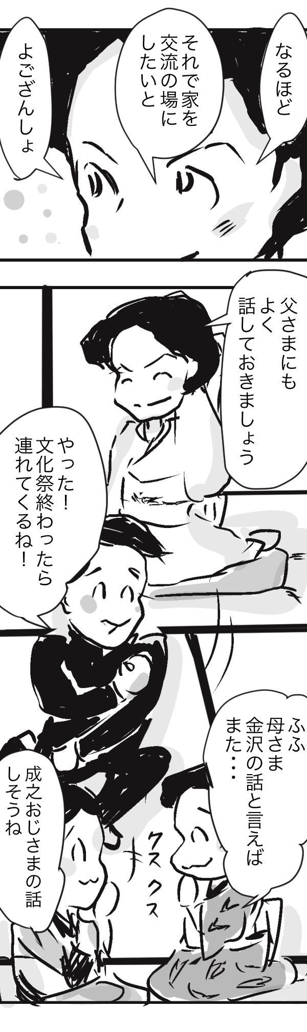 金沢3-4−2