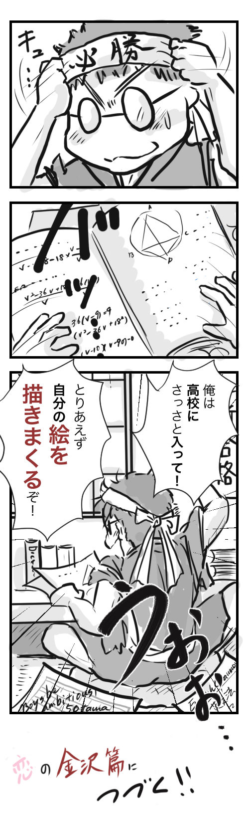 山田12-8−4岐阜最後