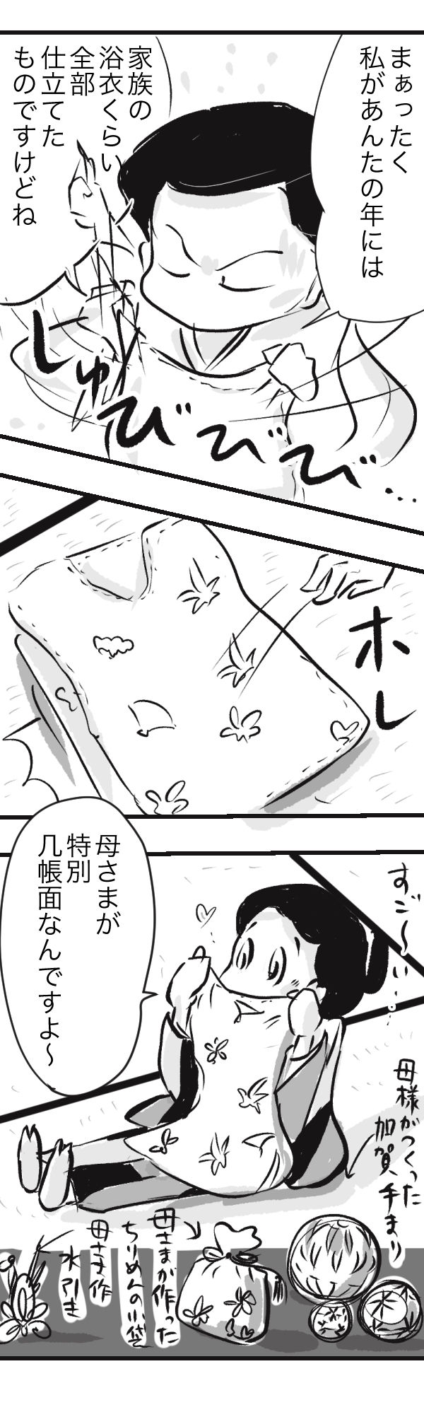 金沢3-1−3
