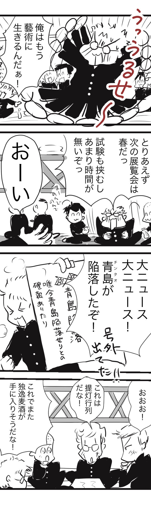 山田 金沢10−5−1