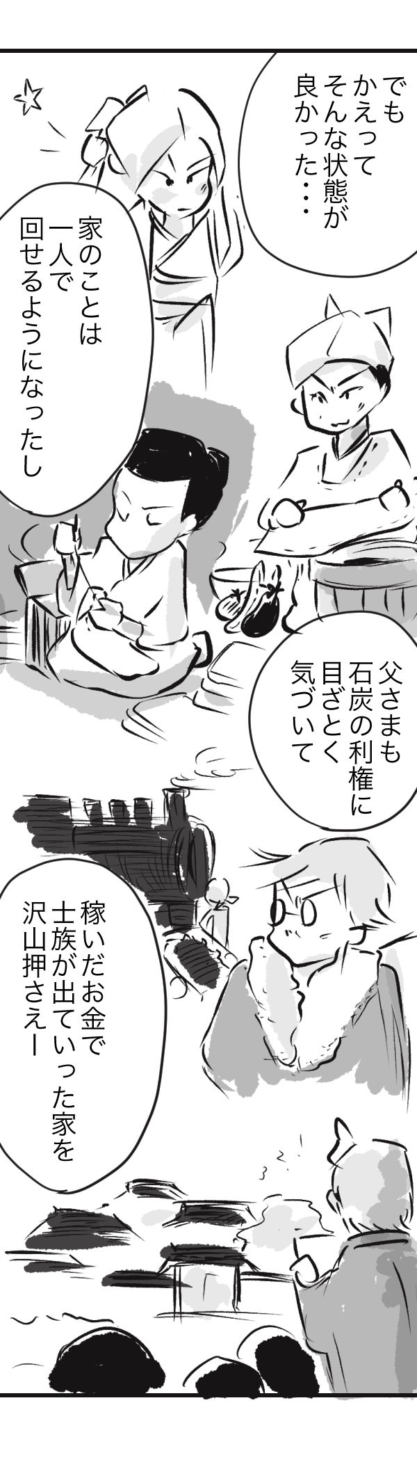 金沢3-2−1