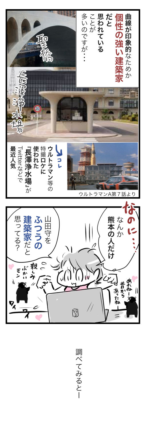近代建築 50年めの大きな玉ねぎ 近代建築 50年めの大きな玉ねぎ