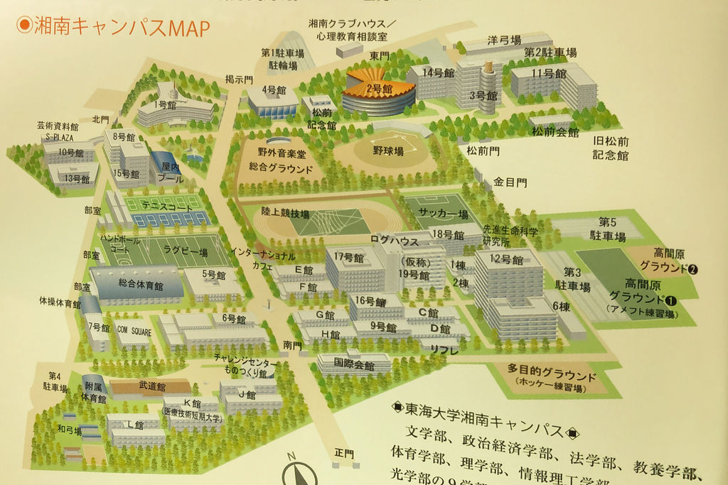 山田守 建物探訪 1東海大学湘南キャンパス 50年めの大きな玉ねぎ 山田守 建物探訪 1東海大学湘南キャンパス 50年めの大きな玉ねぎ