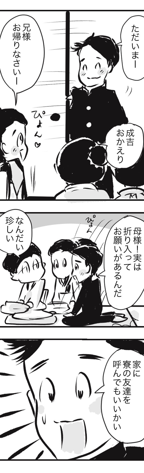 金沢3-2−4