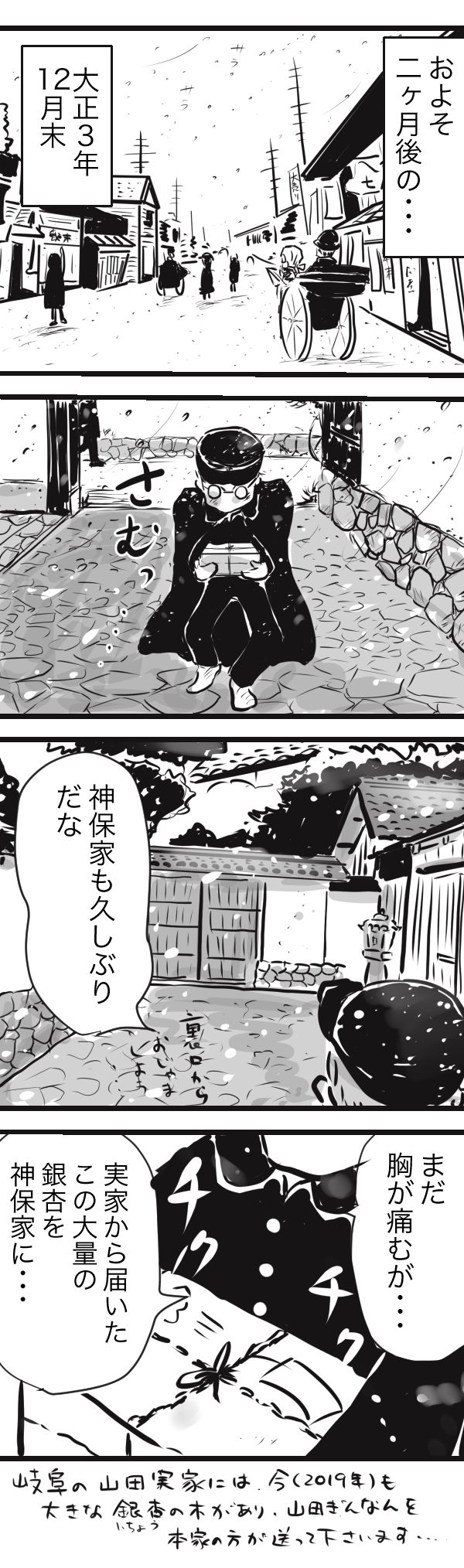 山田 金沢10−5−3