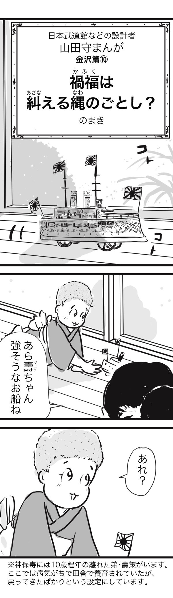 19 03 50年めの大きな玉ねぎ 19 03 50年めの大きな玉ねぎ