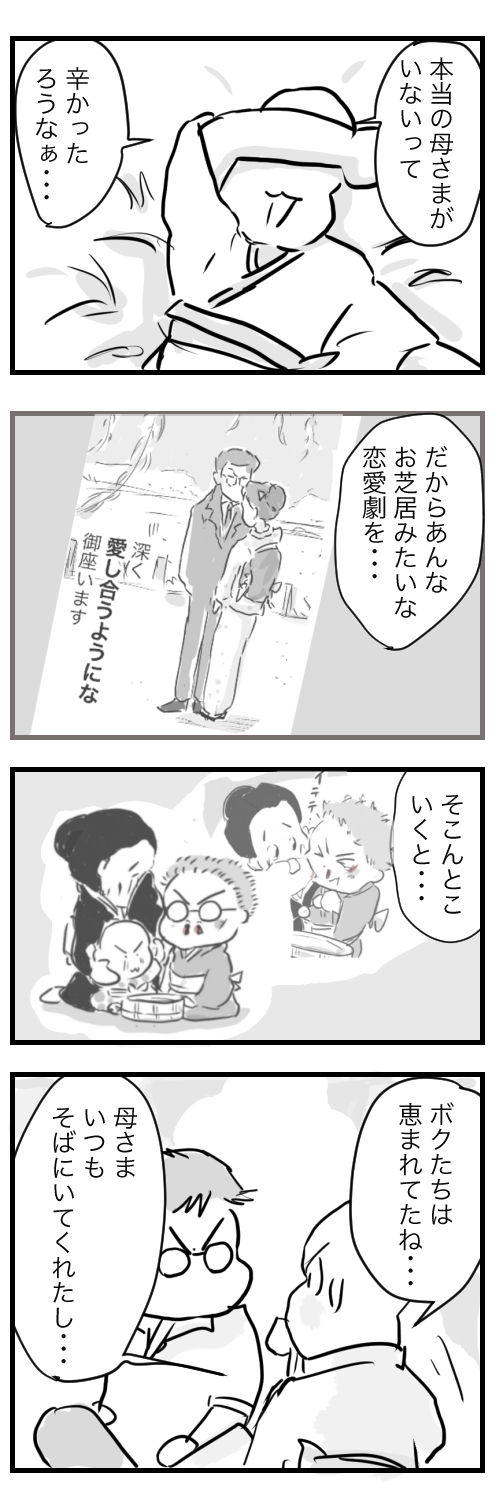 山田11-4−2恋愛劇