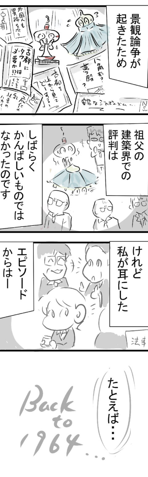 住宅展を終えて-2480