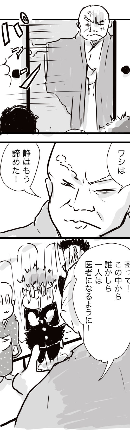 10−4−4医者にならなかった兄