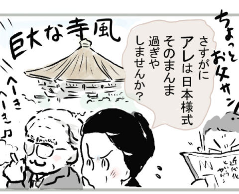 住宅展を終えて-3-1
