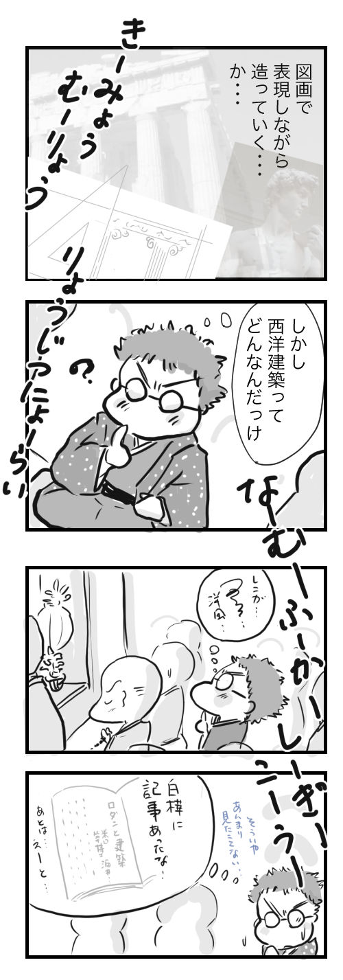 山田12-7−4西洋どんな