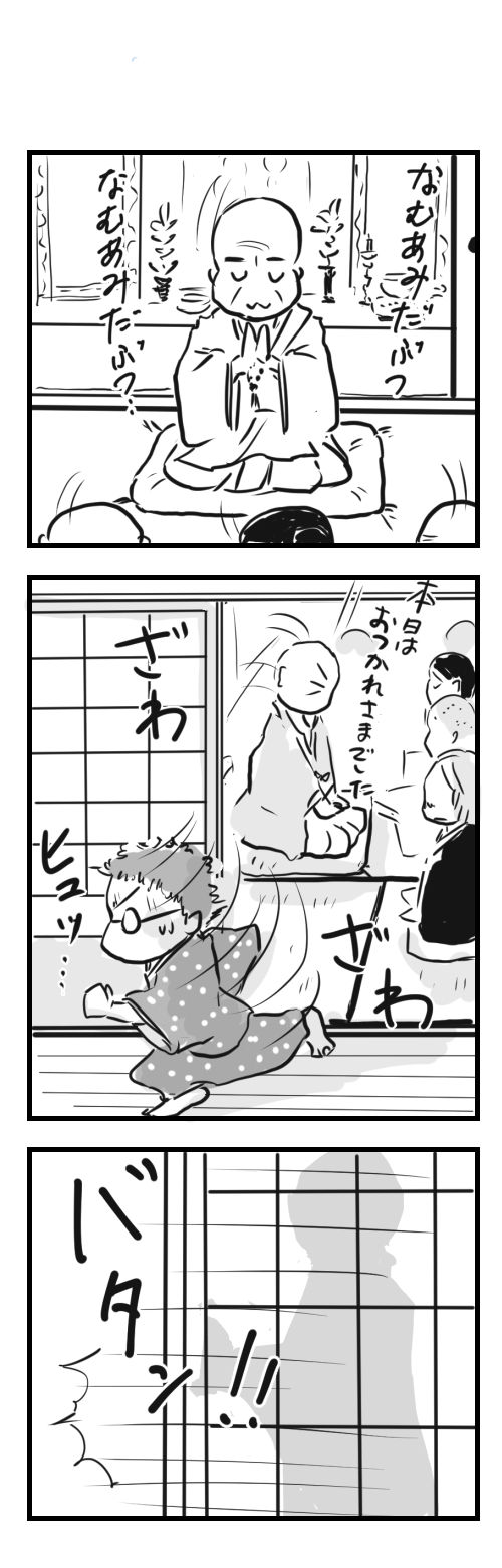 山田12-8−3お疲れ様