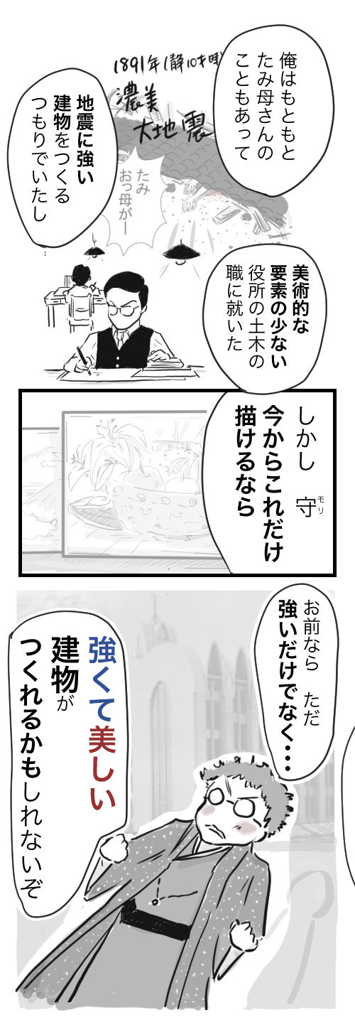 山田12-7−2お前なら強
