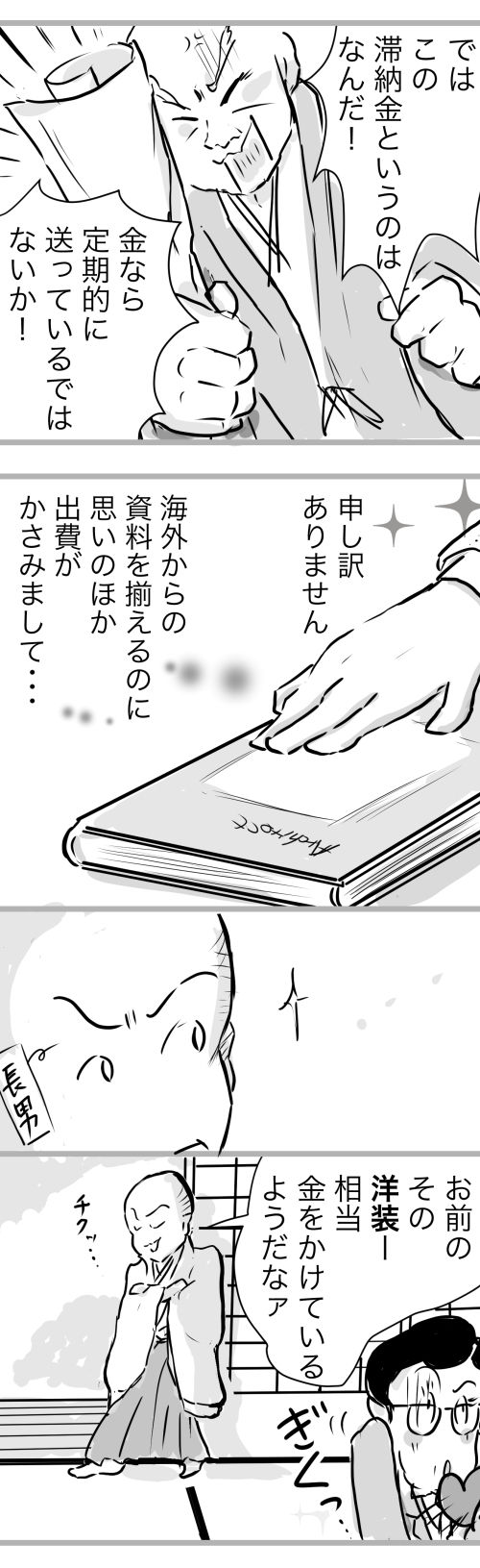10−3−4医者にならなかった兄