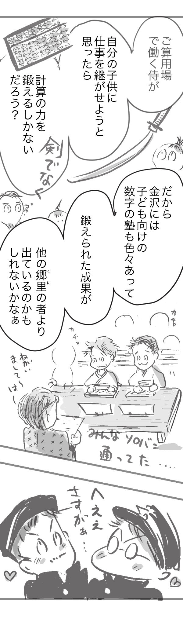 金沢3-3−3