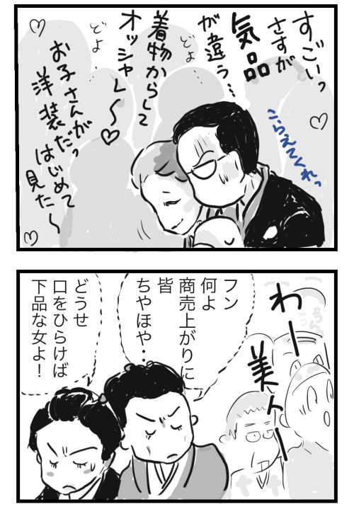 山田12-3〜ラスト