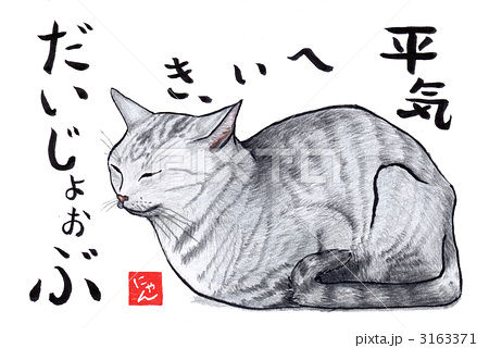 平気1