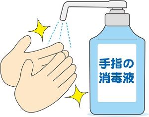 アルコール消毒
