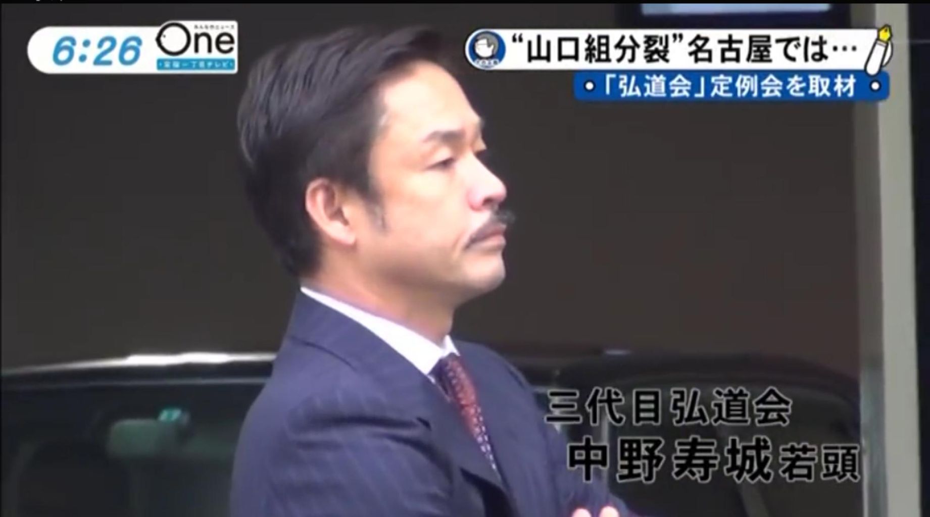 任侠 六代目山口組司忍組長 最近の勇ましいのお姿wwww 画像あり ワイドなニュース 任侠 六代目山口組司忍組長 最近の勇ましいのお姿wwww 画像あり ワイドなニュース