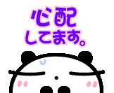心配してます。_l