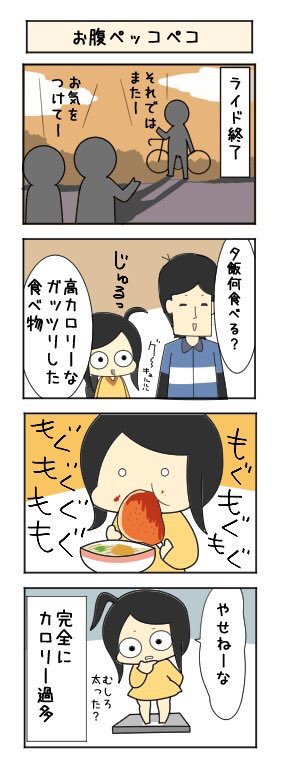 昔の自転車マンガまとめ ぴよぴよ貧脚 昔の自転車マンガまとめ ぴよぴよ貧脚