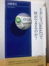 �ߥ������ǲ�������뤫