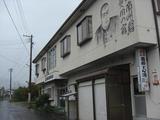 日当山温泉 西郷どんの宿