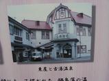 嬉野温泉に欲しい公衆浴場の古い写真を見つけた