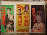 出演者のポスター