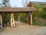 寿正千の湯(北野温泉)