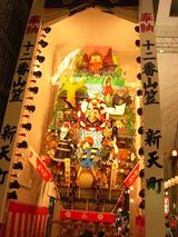 山笠「ゲゲゲの鬼太郎」