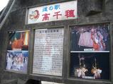 道の駅「高千穂」での夜神楽の案内