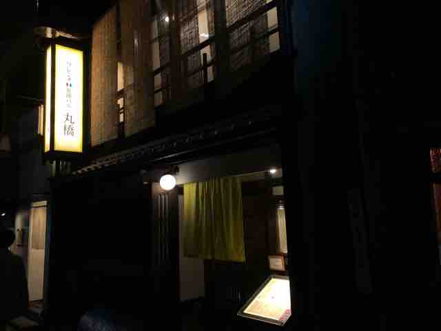 京都のフレンチ 祇園バル丸橋 とフランソワ喫茶室 ケンちゃんの来て みて