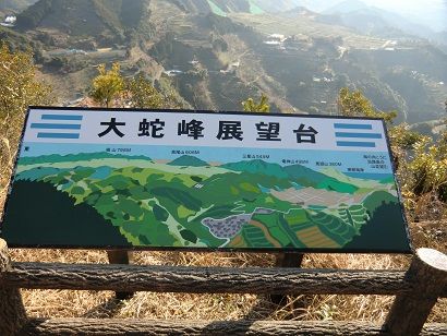 sCIMG3118 大蛇峰