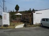 阿蘇小町カフェ