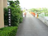 嬉野宿 温泉橋