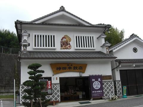 神田米穀店