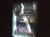 映画「パーフェクト・ストレンジャー」