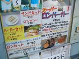 ロンのメニュー
