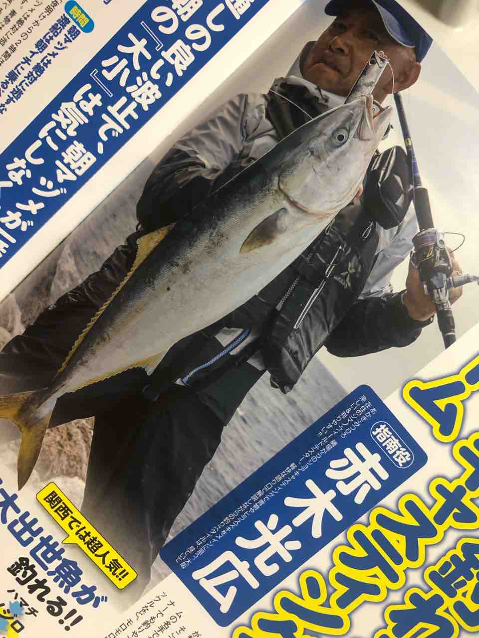 釣りどき関西 Y師匠の釣りブログ 釣りどき関西 Y師匠の釣りブログ