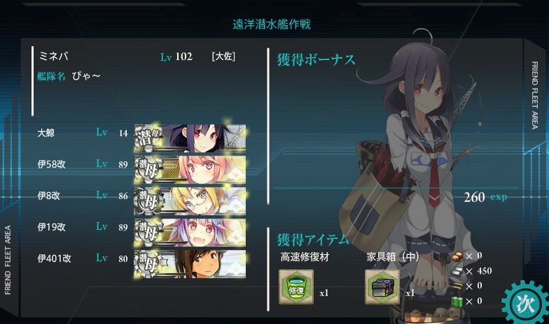 潜水艦隊 第六艦隊 を編成せよ 遠洋潜水艦作戦を実施せよ 遠洋潜水艦作戦の成果を拡大せよ 達成しました 艦隊これくしょん 艦これ足跡 潜水艦隊 第六艦隊 を編成せよ 遠洋潜水艦作戦を実施せよ 遠洋潜水艦作戦の成果を拡大せよ 達成しました 艦隊これくしょん 艦これ足跡