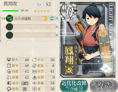 熟練搭乗員 養成 任務達成しました 九六式艦戦の改修ってどうやんねん からの開発 艦隊これくしょん 艦これ足跡