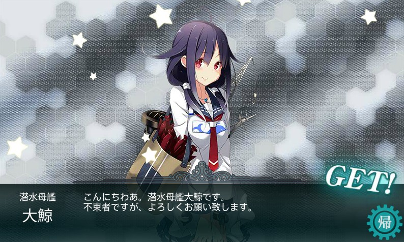 潜水艦隊 第六艦隊 を編成せよ 遠洋潜水艦作戦を実施せよ 遠洋潜水艦作戦の成果を拡大せよ 達成しました 艦隊これくしょん 艦これ足跡 潜水艦隊 第六艦隊 を編成せよ 遠洋潜水艦作戦を実施せよ 遠洋潜水艦作戦の成果を拡大せよ 達成しました 艦隊これくしょん 艦これ足跡
