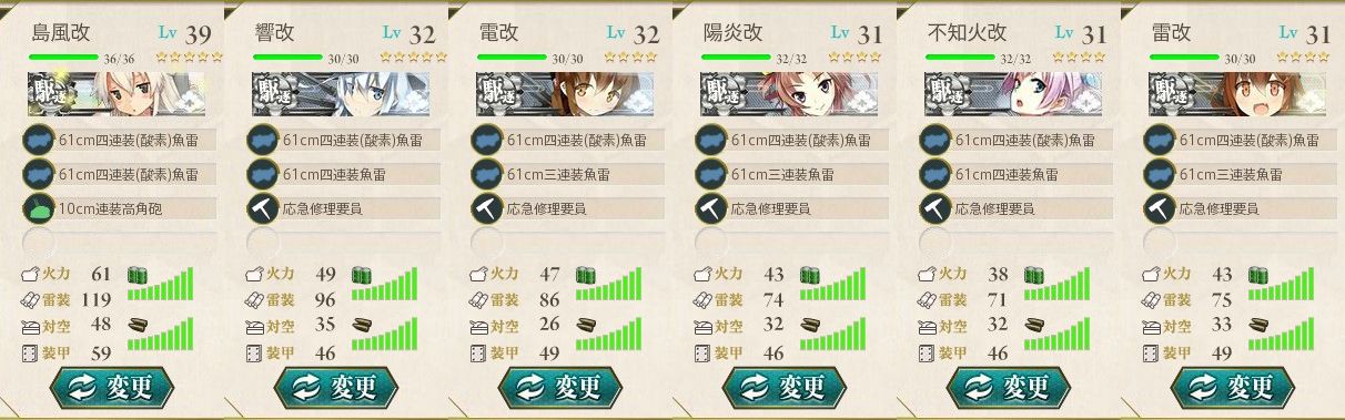 3 2 キス島撤退作戦クリアの目安 艦隊これくしょん 艦これ足跡