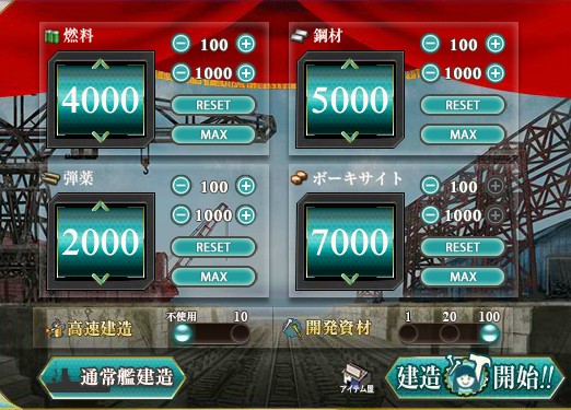 大鳳レシピ 4000 00 5000 7000 100 で4回大型艦建造してみた 艦隊これくしょん 艦これ足跡