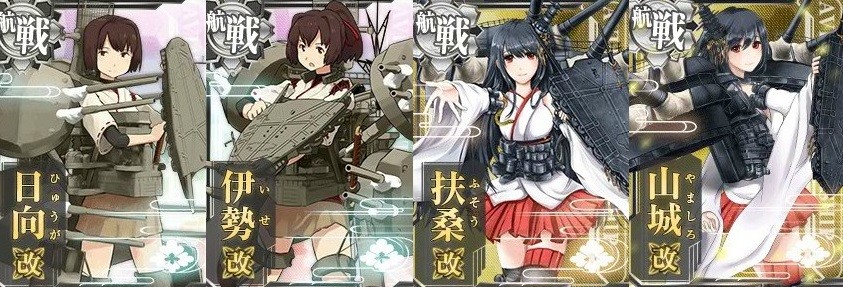 航空水上打撃艦隊を編成せよ 艦隊これくしょん 艦これ足跡 航空水上打撃艦隊を編成せよ 艦隊これくしょん 艦これ足跡