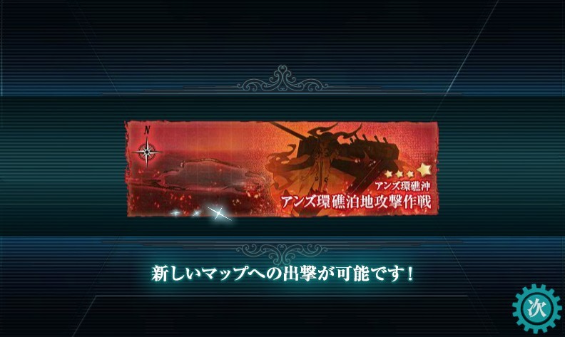 E4 決戦 リランカ島攻略作戦 カレー洋リランカ島沖クリア 攻略 しました あと航空機動部隊編成や装備など 艦隊これくしょん 艦これ足跡