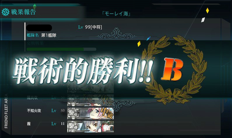 第十八駆逐隊 を編成せよ 第十八駆逐隊 出撃せよ 任務達成しました 艦隊これくしょん 艦これ足跡 第十八駆逐隊 を編成せよ 第十八駆逐隊 出撃せよ 任務達成しました 艦隊これくしょん 艦これ足跡